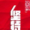 坚持_
