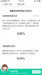 体验养老测试，思考养老问题