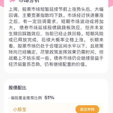 「百万计划」本周投资比例：51%小股宝+49%小债宝