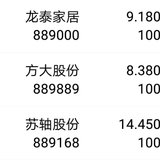 2020年第五、六、七签新股
