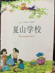 【雪孩子阅读】50books-004 《夏山学校》下