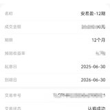 到期复投