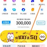 招商信用卡吃100送50