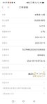 又一笔顺利回款