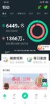 运动20200320