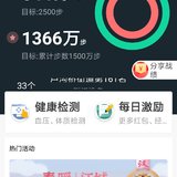 运动20200320