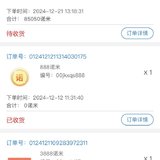 用积分换礼物了
