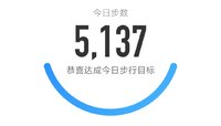 5000步打卡296天