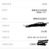 晒单，6月18没有消费，来存钱啦