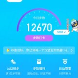 运动打卡