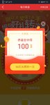 攒积分