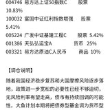 大鱼计划调仓，债券换货基