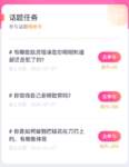 参与话题赚她币|7月27日话题任务已更新，最高送1000她币