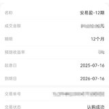 到期复投