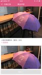 获得小她定制晴雨伞☔️ —紫色