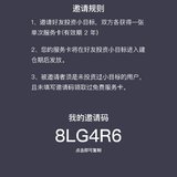 我的小目标邀请码8LG4R6