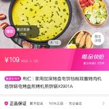 买了电饼铛