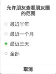 不会，三天可见、一个月可见都一样