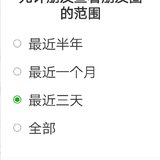 不会，三天可见、一个月可见都一样