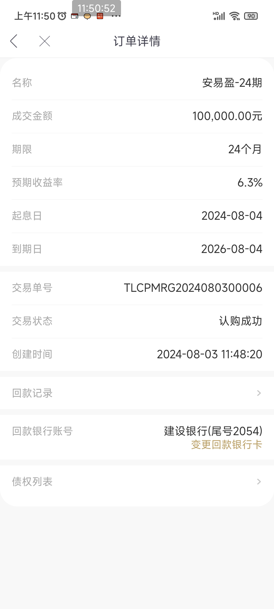 新到期的10万赶紧继续存奖励120！