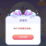 建行真不错
