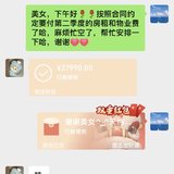 收到2025年第二季度的房租啦
