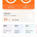 8.2晨练打卡，雨后，凉爽