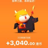 现金一手打新，挣了3000