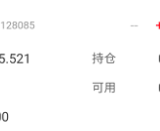 卖出3只可转债，赚：211.05元