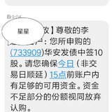 中了一签可转债