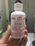 瓶丑东西好，15块超保湿乳液