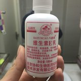 瓶丑东西好，15块超保湿乳液