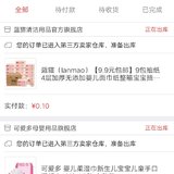 小伙伴推荐的纸巾
