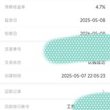 赶上活动最后一天！希望安全回款！