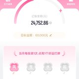 6月打卡：本周已攒钱1000元，坐等故宫猫回家～