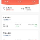 夏日攒钱季，百万计划本周已攒 300 元