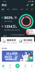运动20200304