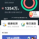 运动20200304