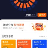 运动打卡