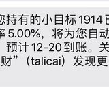 小目标1914达标