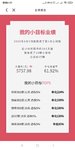 跟投小目标，基金豆APP输入兑换码领取：8RLEQ7