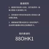 小目标邀请码  88OHK1