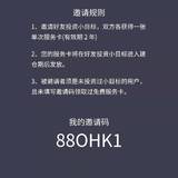 小目标邀请码  88OHK1