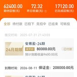 攒够了10万，再存一笔