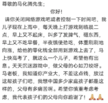 你认为孩子游戏上瘾，是家长还是“游戏”本身的责任？