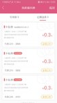 三张攒钱券