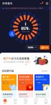 运动打卡
