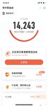 今天达标了，累