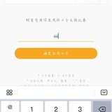 送券