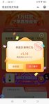 5元优惠金